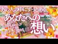 【🍒消えない運命の糸】あの人の中にずっとあるあなたへの想い💕🍓💕それでもあの人があなたを忘れられない理由　💕🍓💕 3択リーディング💕🍓💕