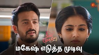 யோசனை செய்யும் ஆனந்தி! | Singappenne - Semma Scenes | 06 May 2024 | Tamil Serial | Sun TV