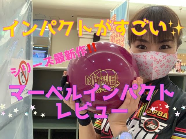 インパクト大‼️‼️‼️「マーベルインパクト」レビュー✨ - YouTube