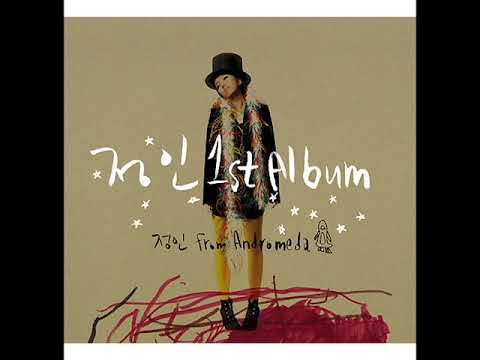 【3D 입체음향】 미워요(I Hate You) - 정인(Jeong-In) 【정인 From Andromeda】