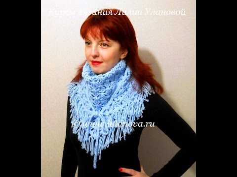 Вязание крючком видео уроки лилии улановой шали