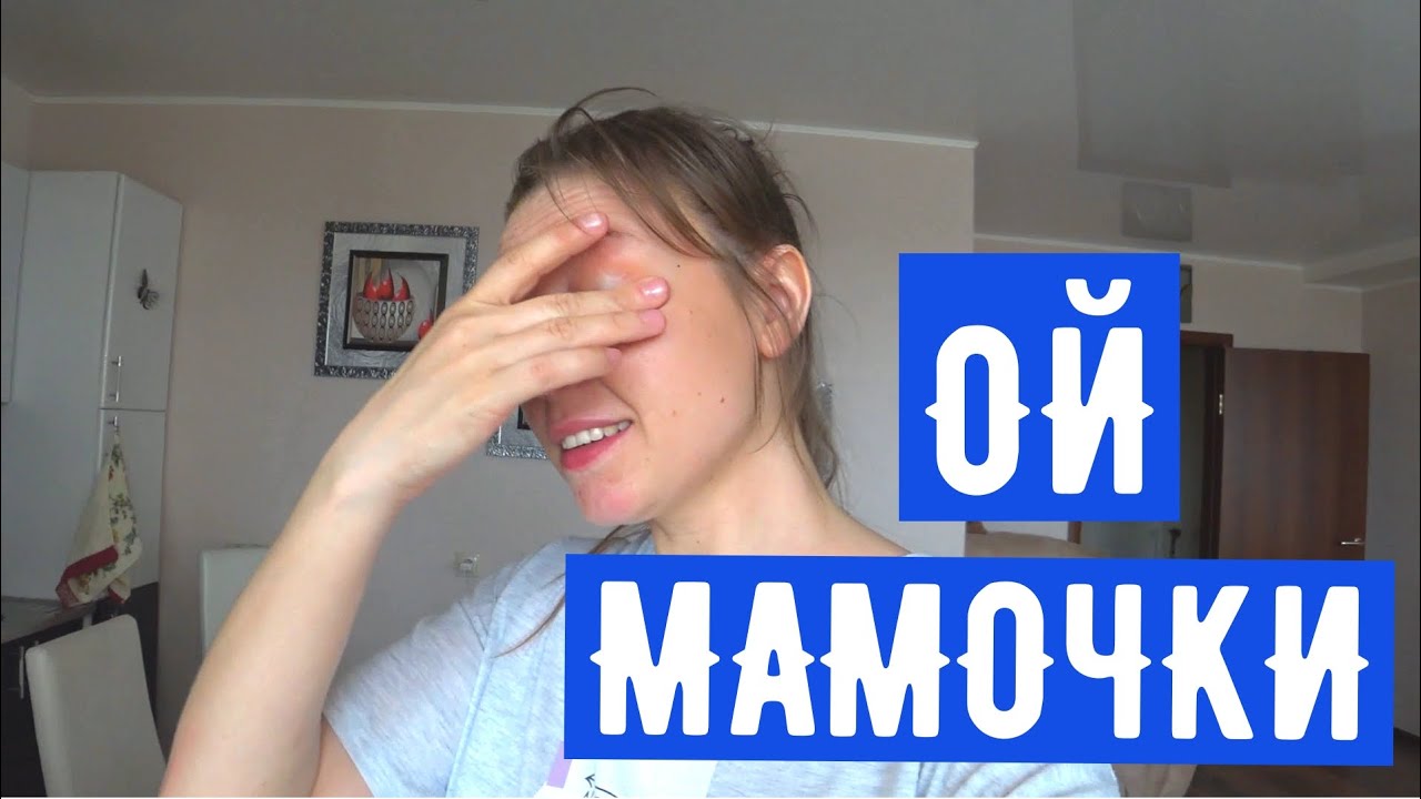 МАНИАКАЛЬНОЕ СТРЕМЛЕНИЕ К ЧИСТОТЕ. МАМА УЕХАЛА НА ДАЧУ. ВЛОГ - YouTube