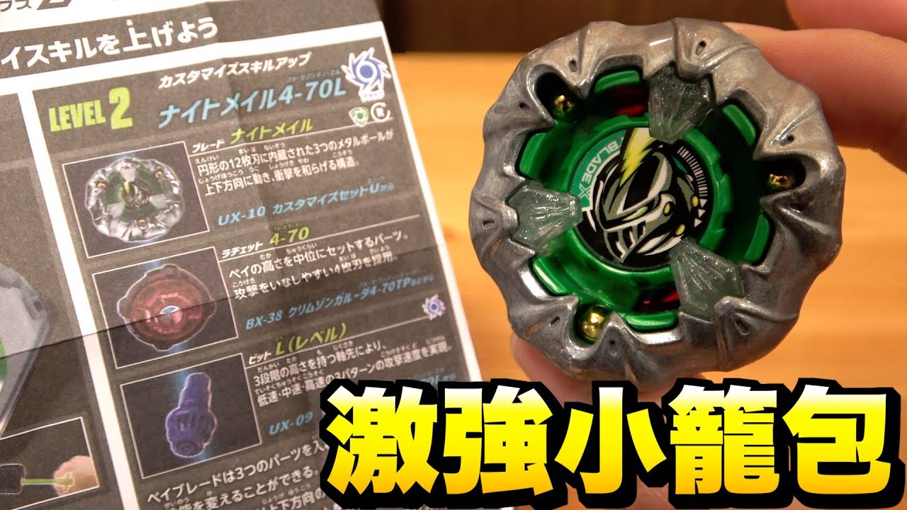 第10回】スキルアップガイドに載ってるカスタマイズ例って本当に強いの