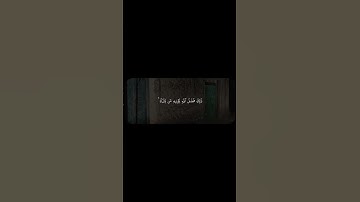 جزء ٩ 🍂 .|| سورة الحديد ، آية رقم : ٢١ ، القارئ : #علي_جابر  .|| #استغفر_الله #قران_كريم