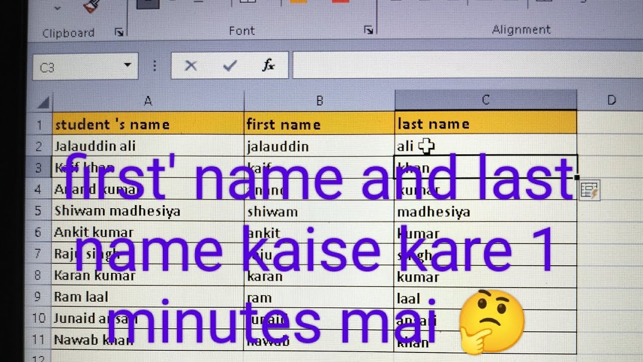 first name last name excel sheet important questions 🤔
