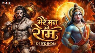 Mere Man Bhi Ram Remix 2025 | Hanuman ji Song Remix | Song Remix Dj Song DJ Jyk 