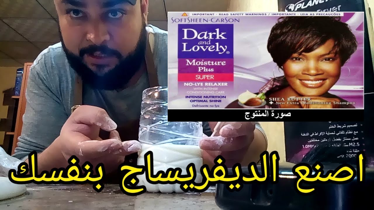 كيفية صنع عقدة ترطيب 3دقائق خطوة بخوة - YouTube