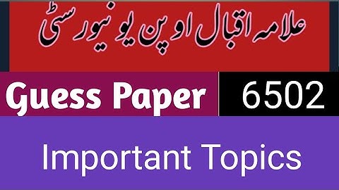 Aiou 6502 Guess Paper | Educational Management and Supervision