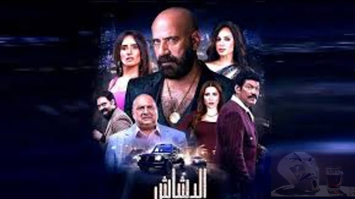 فيلم الدشاش ل محمد سعد و زينة و باسم السمرة | عودة قوية جدا ل محمد سعد ؟