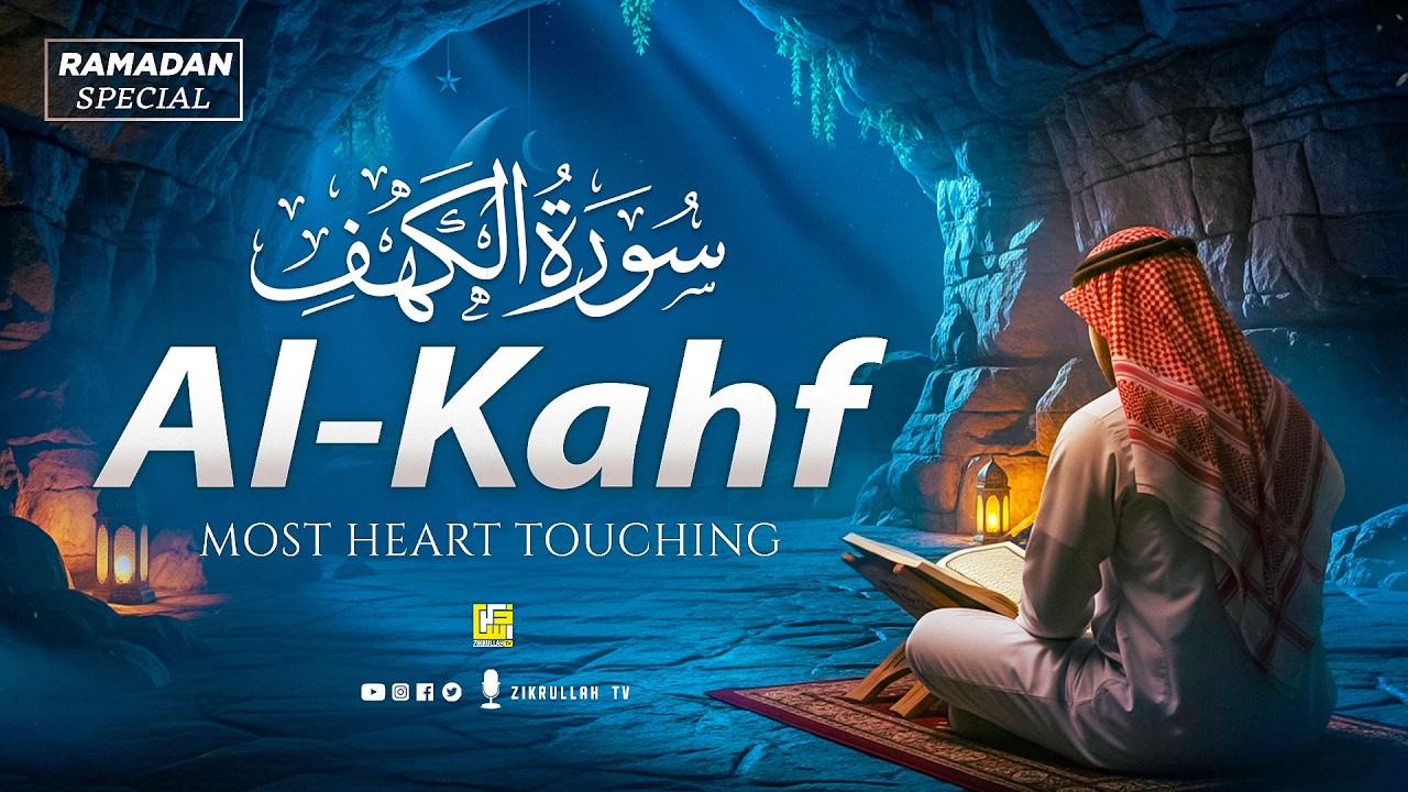 Ramadan Special | Surah Al-Kahf (سورة الكهف) Emotional Quran Recitation That Touches the Heart