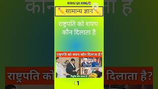 Top 50 ✍️ IAS Question🔥💯🥰 || GK Question and Answer |#staticgk #gkquestion#gkfacts #gk#gkinhindi#gkq