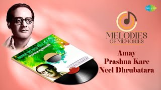Miniatura de "Amay Prashna Kare Neel Dhrubatara | আমায় প্রশ্ন করে নীল ধ্রুবতারা | হেমন্ত মুখার্জী | সেরা বাংলা গান"