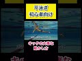 【切り抜き】初心者にありがちな足の動かし方 #水泳 #平泳ぎ