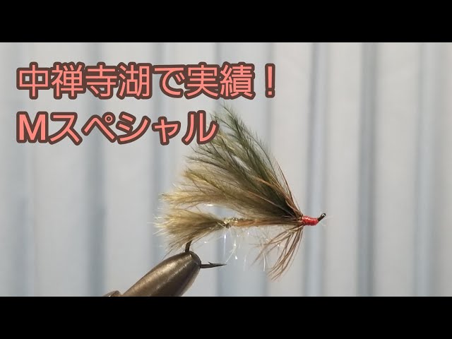 『匿名配送』フライマテリアル、中禅寺湖、本流ウェットフライ、ストリーマー、、 匿名配送』フライマテリアル、中禅寺湖、本流ウェットフライ