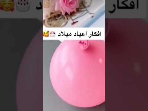 فيديو: كيفية الرد على هدية لا تحبها (بالصور)