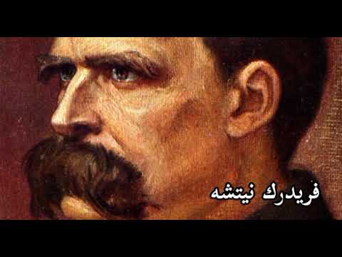 من كتاب علم المرح فريدريك نيتشه