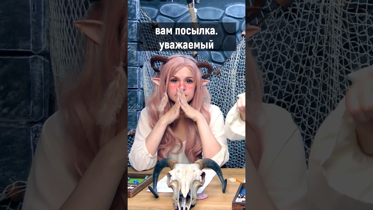 Странные НПС в ДнД | Кампания: Невеста ветра | 