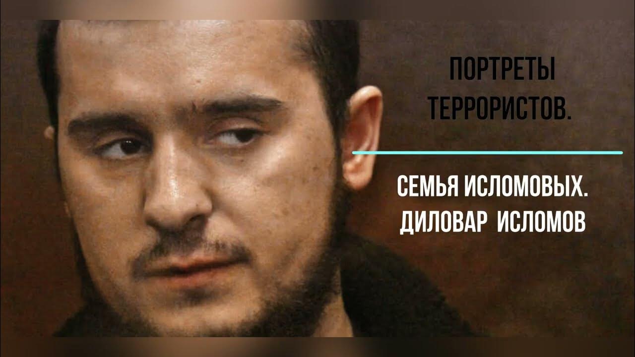 Отец братьев исломовых. Отец братьев исломовых