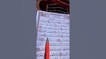 احترام القرآن الكريم 59 ثانية فقط سورة الفجر ماهر المعيقلي