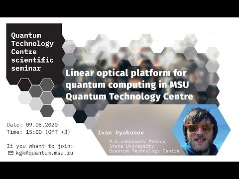 Ivan Dyakonov, Linear optical platform for quantum computing in MSU Quantum Technology Centre
