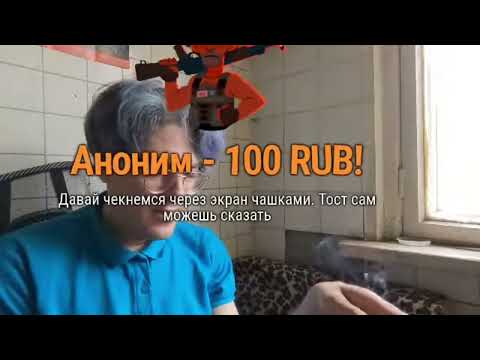 Поднебесный игнорирует Анонима - 100 RUB!