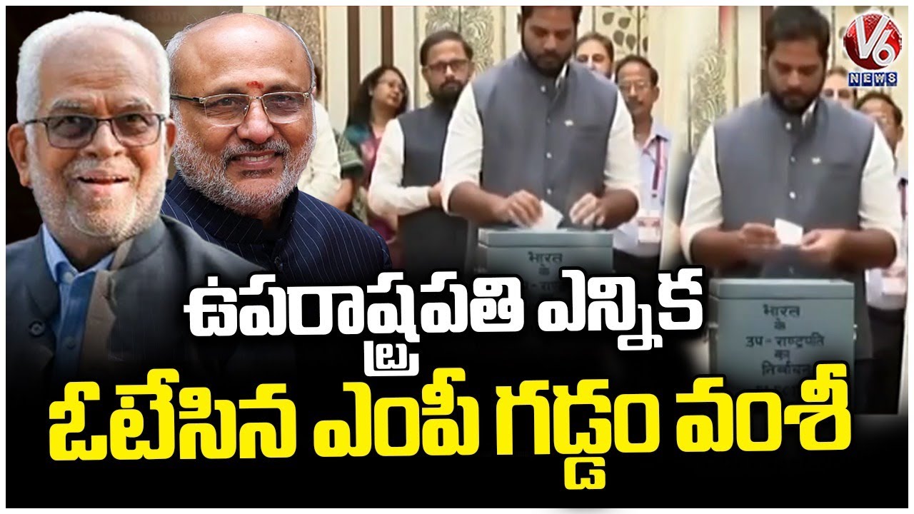 MP Gaddam Vamsi Cast His Vote In Vice President Election | V6 News ...