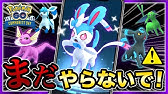 ポケモンgo 相棒進化の不具合解決 イーブイのコミュニティ ディ開催前に修正完了 Youtube