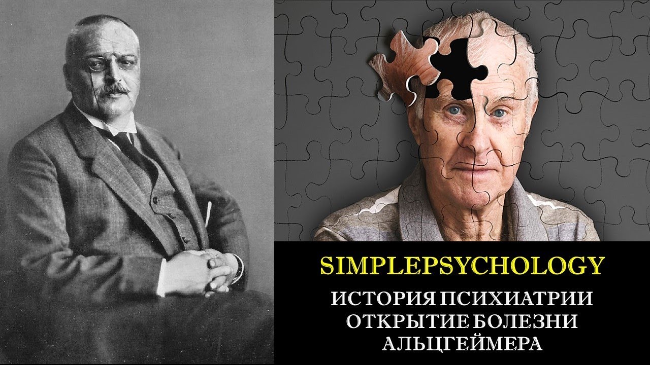 Алоис альцгеймер августа детер - фото презентация