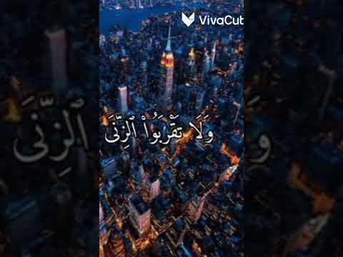 ولا تقربوا الزنا إنه كان فاحشتا