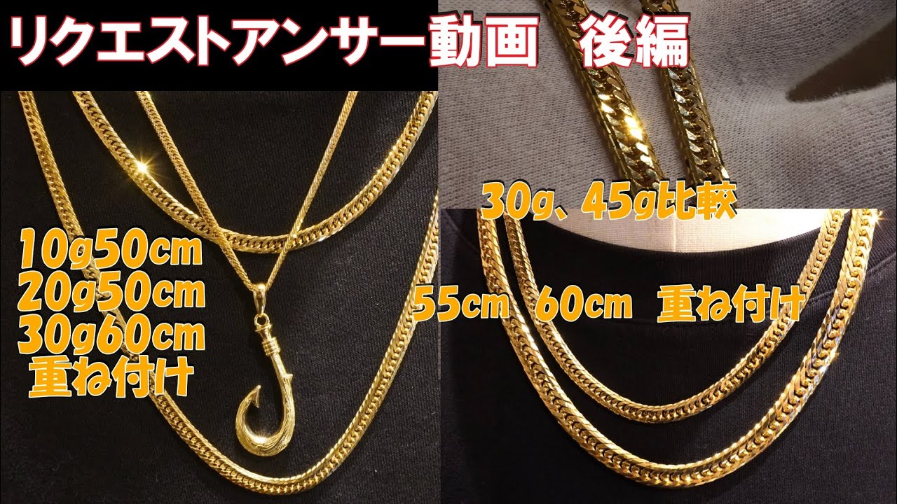 y*a様 【遺品整理】重量32.5g ネックレス2点 早い者勝ち 遺品整理】重量32.5g ネックレス2点 早い者勝ち