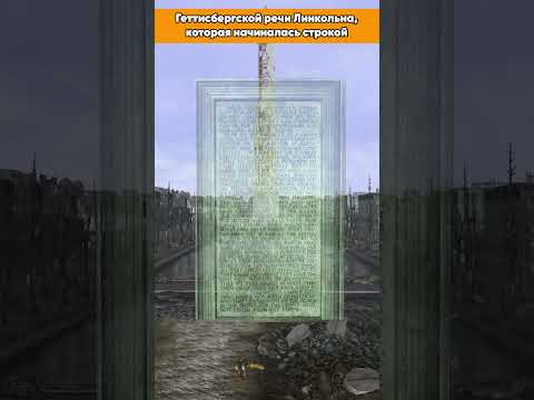Собака патриот в Fallout 3 #falo4 #shorts #fallout