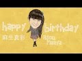 Happy Birthday Asou Maaya ( 麻生真彩 ) - Sakura Gakuin ( さくら学院 )