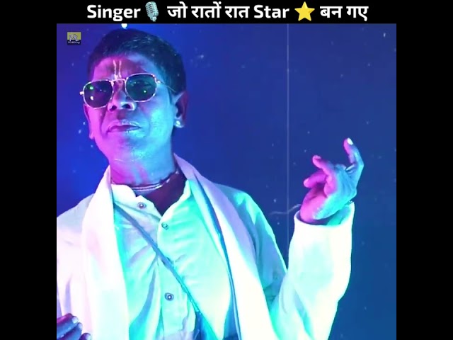 Singer 🎙️ जो रातों रात ही Star ⭐ बन गए | singers who become famous overnight | #shorts class=