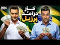 شرایط کار ﻭ درامد در کشور برزیل حقوق کارهای تخصصی ﻭ غیر تخصصی