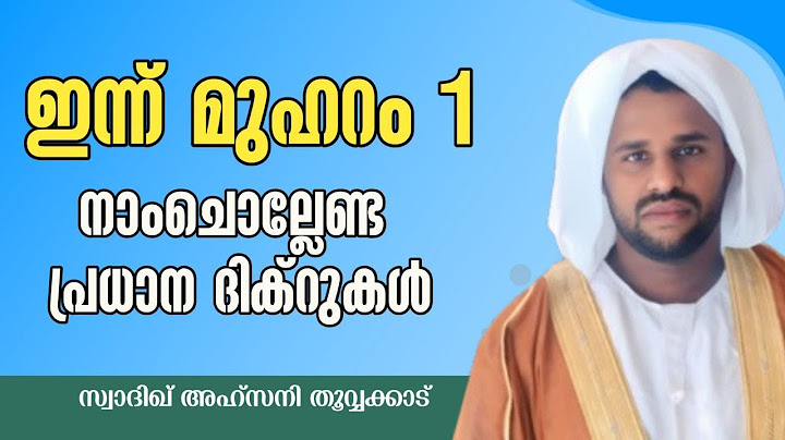 🔴ഇന്ന് മുഹറം 1 ഈ വർഷത്തിലെ ആദ്യത്തെ വെള്ളി നാംചൊല്ലേണ്ട പ്രധാന ദിക്റുകൾ