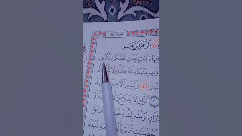 تلاوة القرآن الكريم ❤️ سورة النور القرى 🎧 ماهر المعيقلي