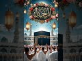 one day inshallah 💕👀🕋🥀💯 #islamicshorts #ytshorts #mecca #shorts# #allah #trending #foryou 🤞💐