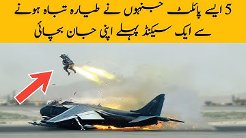 Pilots Eject From Fighter Jets At Last Moment | Compilation | Urdu | Hindi | HashimTV