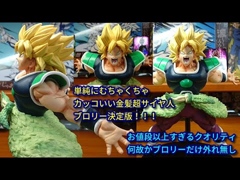 一番くじRising Fighters with ドラゴンボールレジェンズB賞超