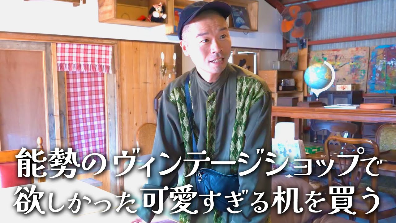 Osaka Nose] Buy a table at a store selling antiques and vintage