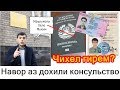 Чи хуччат ЛОЗИМ барои гирифтани шиноснома, праваи ронандаги ва справка о возвращение на родину?