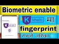 how to set fingerprint on khalti app || biometric fingerprint khalti app || khalti wallet nepal