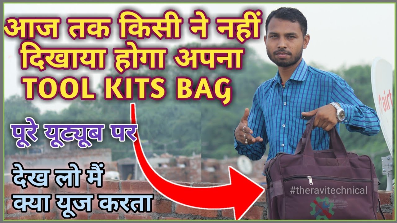 आज तक किसी ने नहीं दिखाया होगा अपना TOOL KITS BAG Electronic Bag me