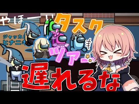 Among Us 54 エアシップタスク周回ツアー アモングアス ゆっくり実況