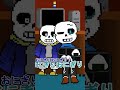 お弁当の具で好きなのは何？　 #アンダーテール #undertale #undertaleau #オリズ #sans #サンズ