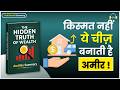 Wealth Ka Real Secret Kya Hai? | The Hidden Truth of Wealth Summary