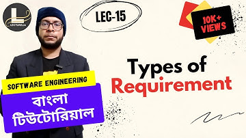 🔴 Types of Requirement | বাংলা টিউটোরিয়াল | Lecturelia 🔴