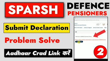 Sparsh submit declaration problem | sparsh submit declaration | Aadhaar Conent कैसे दें @AmanTechs