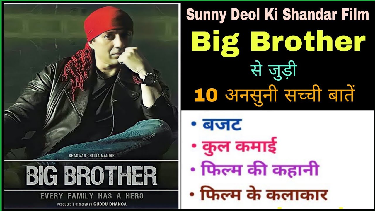 Big Brother Movie Unknown Facts Sunny Deol Boxoffice Collection Review Imdv Rating Verdict