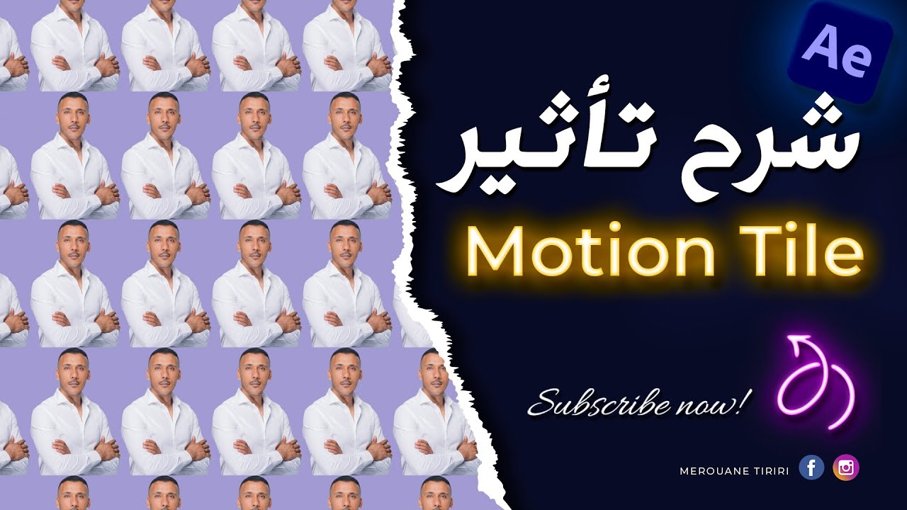 After Effects في برنامج Motion Tile شرح تأثير - YouTube